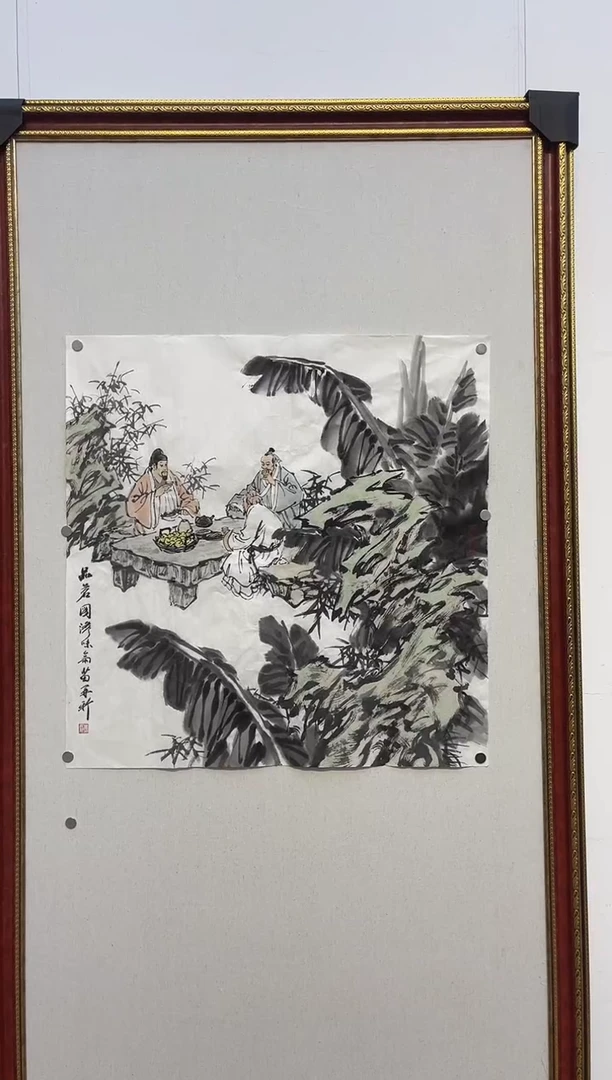 国画z苗再 新4平尺人物