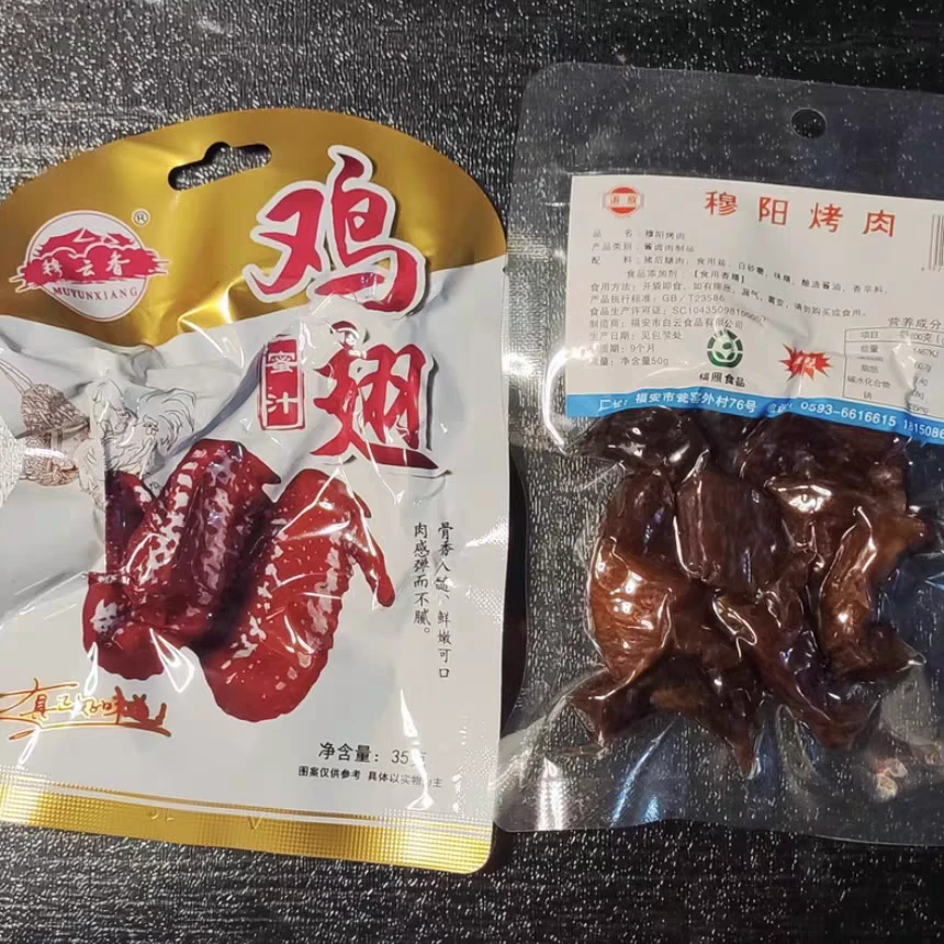 【闽科好物】穆阳烤肉尝鲜装（赠蜜翅膀）