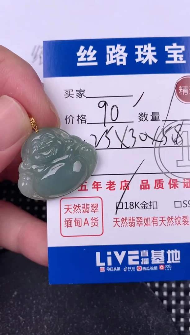 翡翠18K金镶嵌颈饰挂件