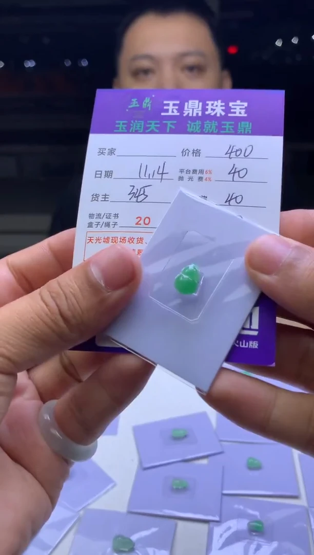 未镶嵌定制翡翠a***烟  F04001436