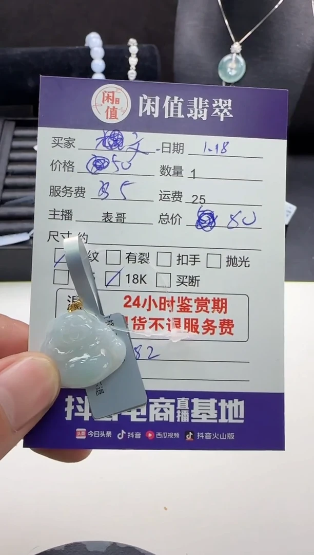 【闪购商品】翡翠颈饰18K金镶嵌翡翠吊坠