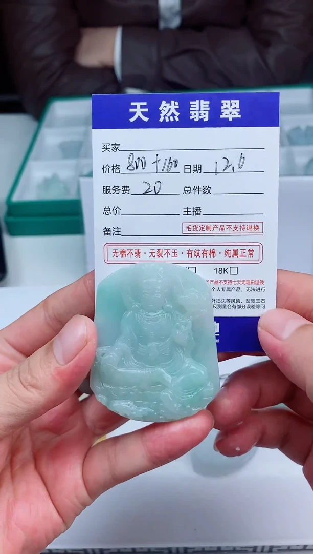 未镶嵌定制翡翠天然A货翡翠