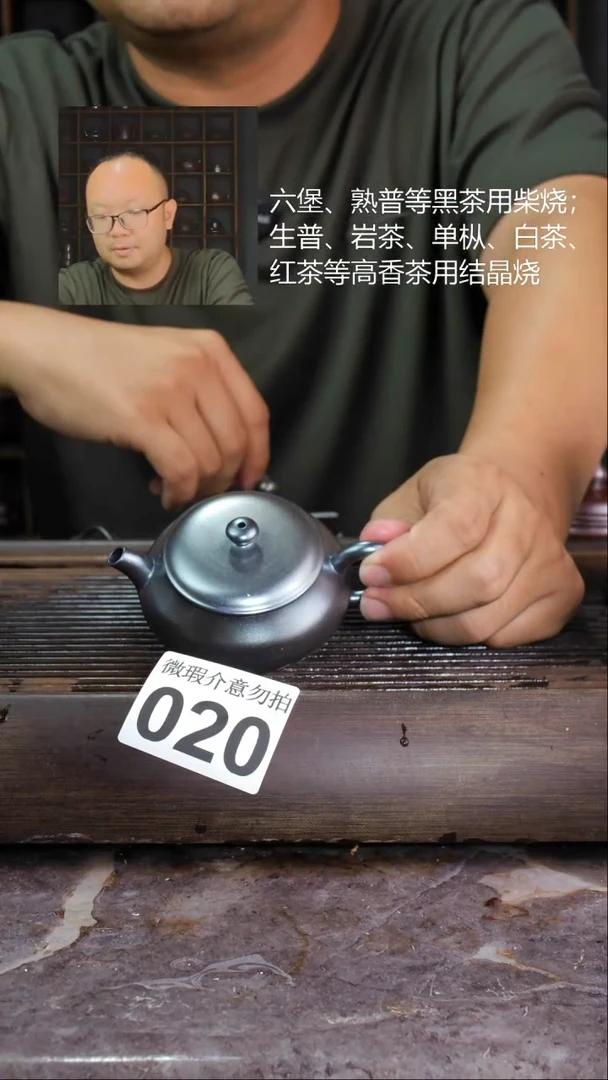 壶云**处四大名陶钦州坭兴陶020