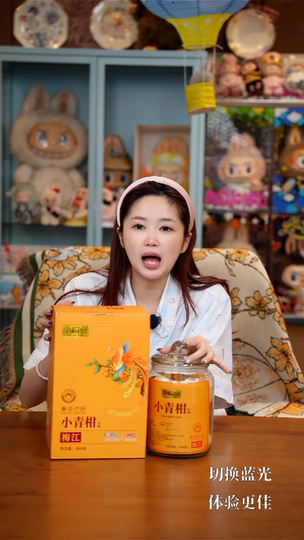265小青柑500g------