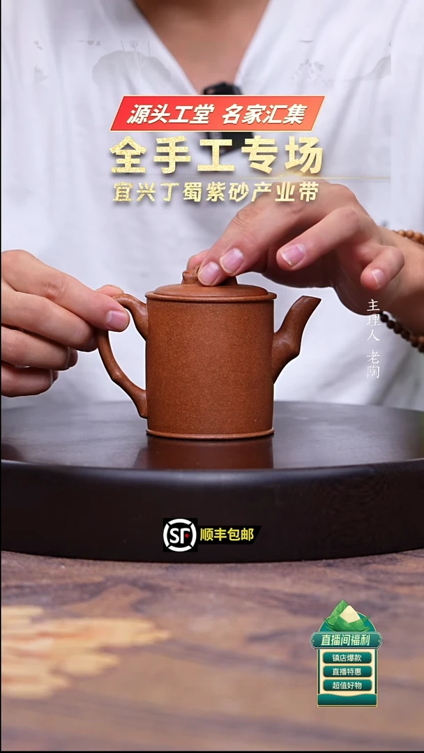 茶壶紫砂桃花泥汲直200cc