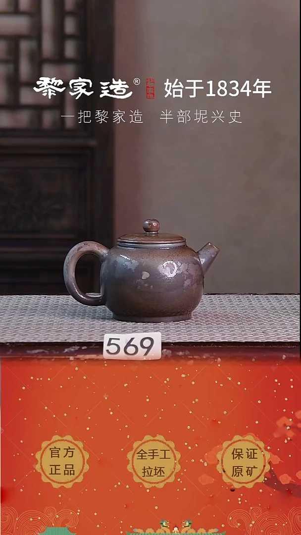 壶569F容量约200cc薄胎柴烧球孔无盒