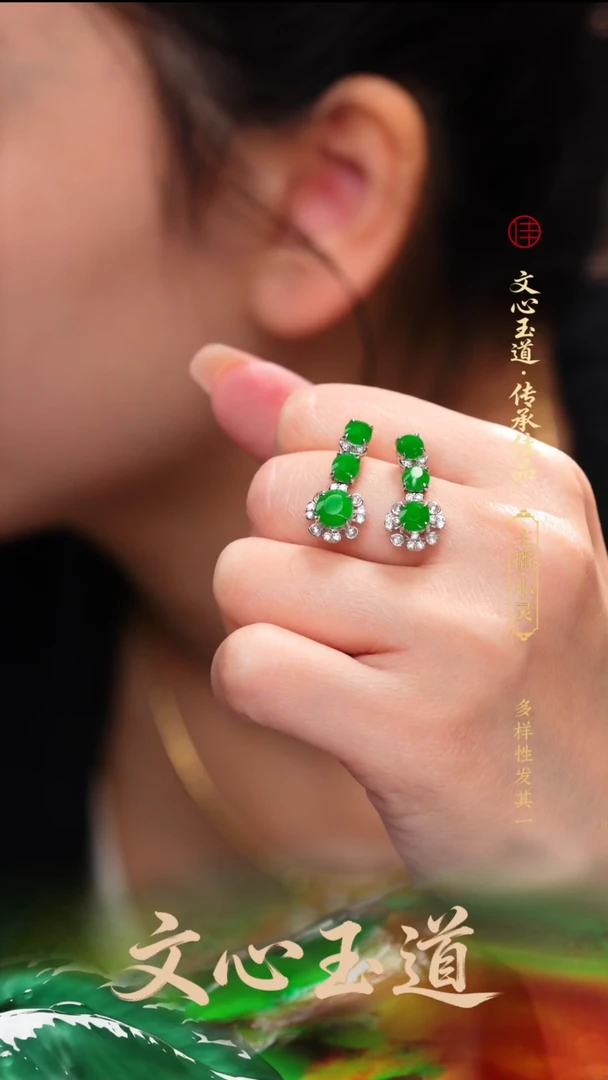 18K金镶嵌翡翠耳饰缅甸A货