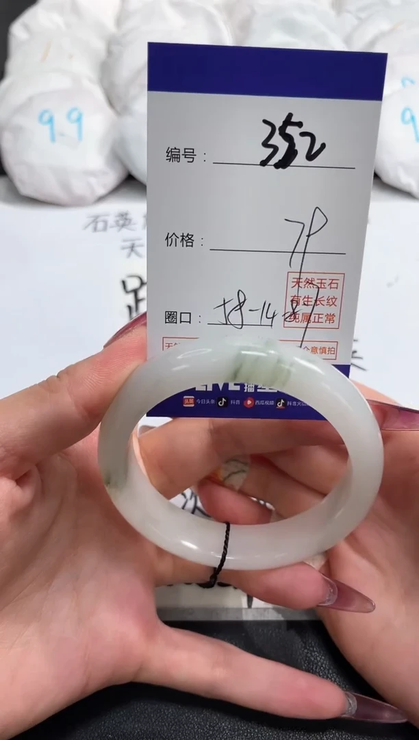 【闪购商品】石英质玉手镯未镶嵌352