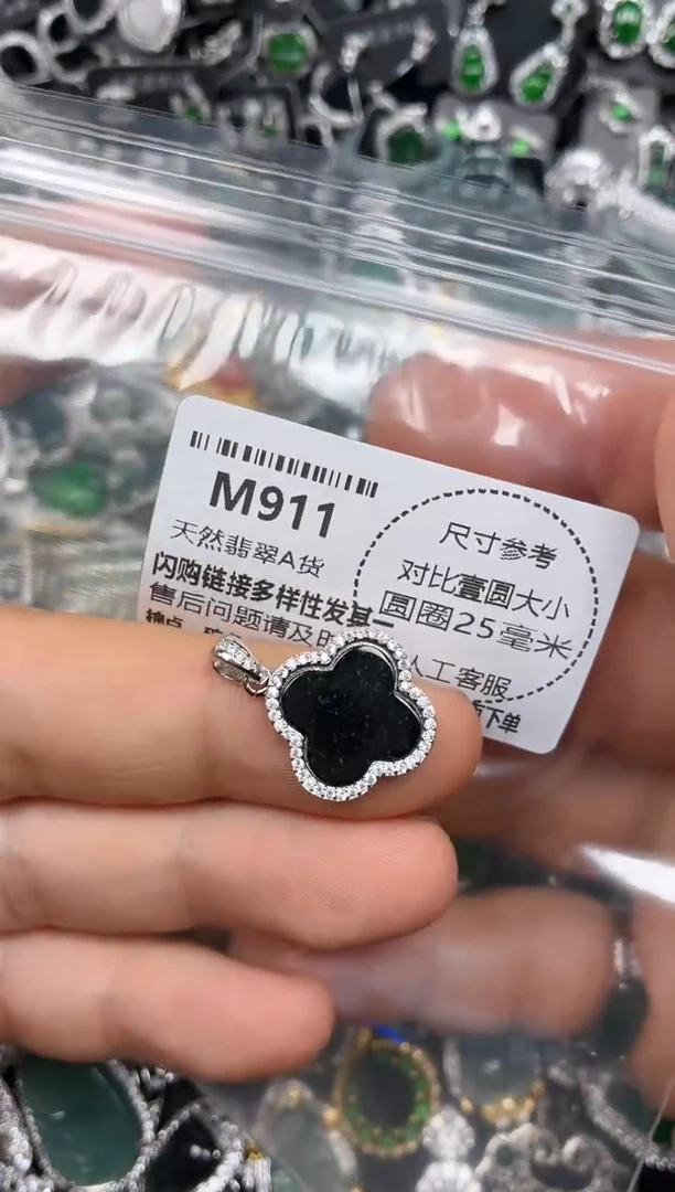 颈饰未镶嵌翡翠M911吊坠