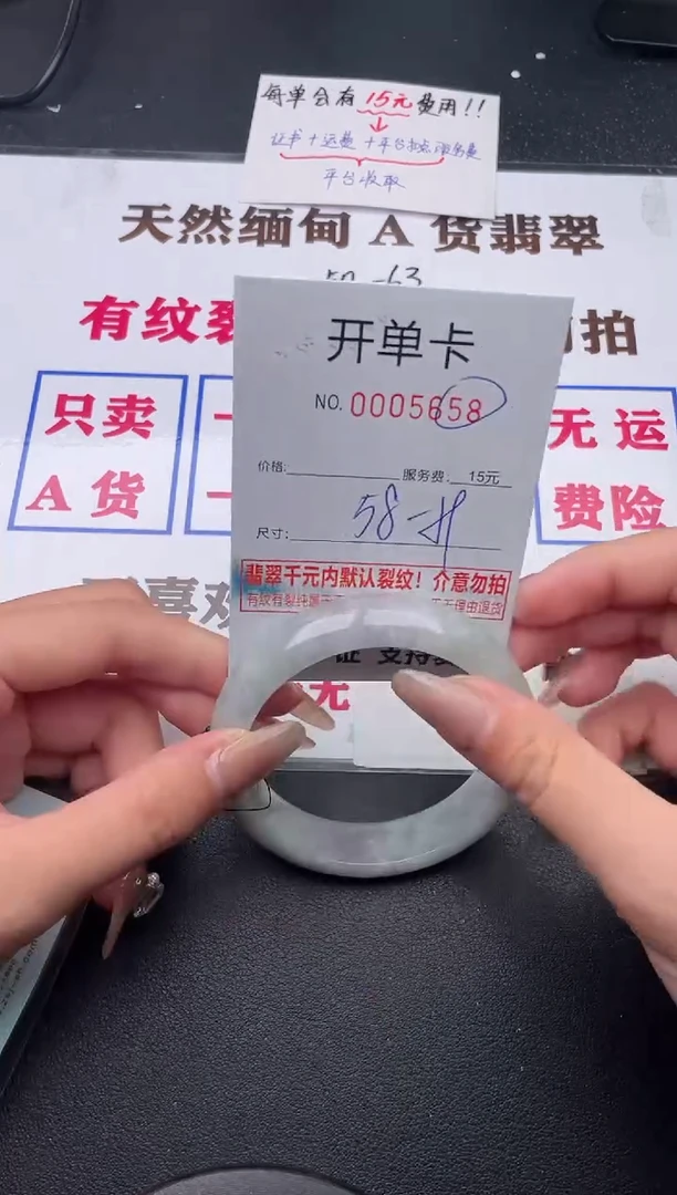未镶嵌手镯翡翠58有纹有裂有瑕疵