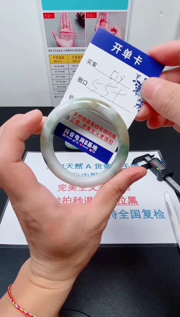 天然缅甸翡翠手镯519