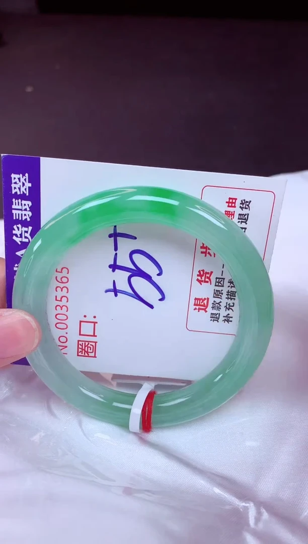 未镶嵌手镯翡翠55（48小时鉴赏期 ）