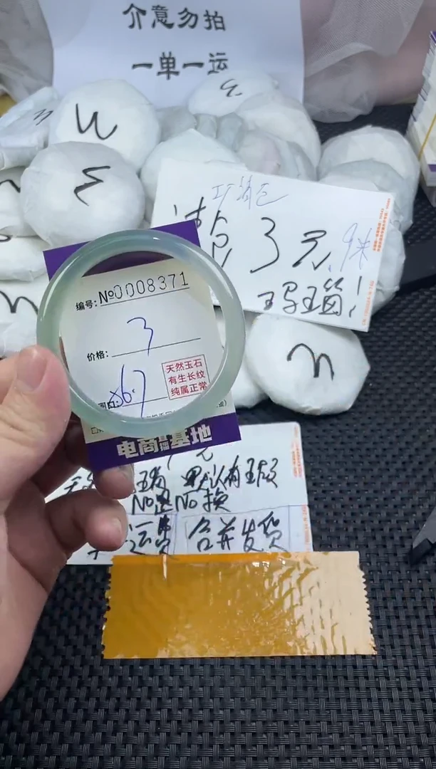 玛瑙/玉髓手镯未镶嵌8371