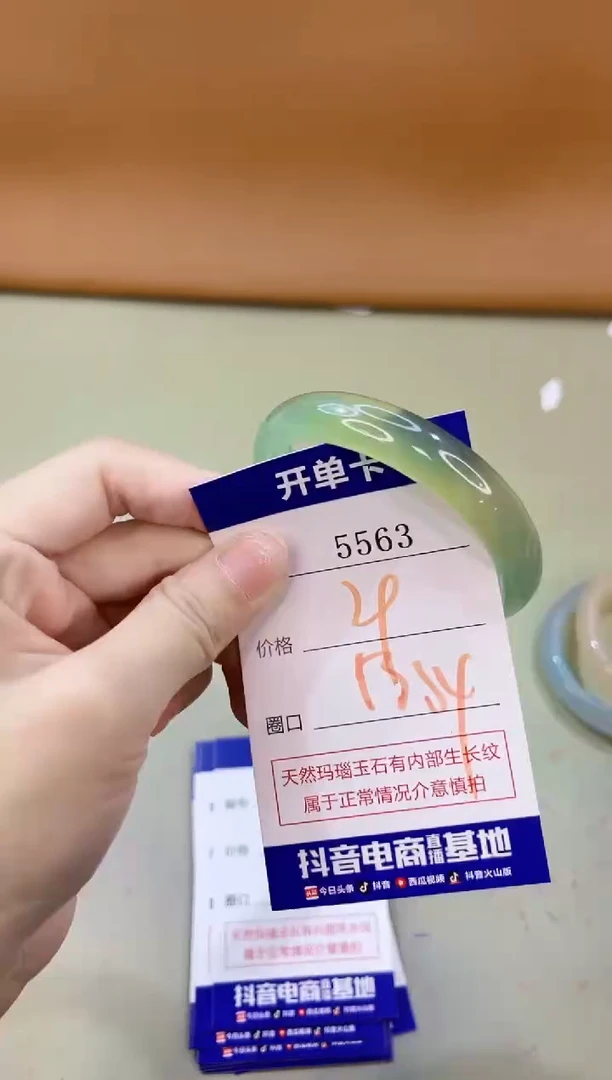 手镯玛瑙/玉髓未镶嵌5563