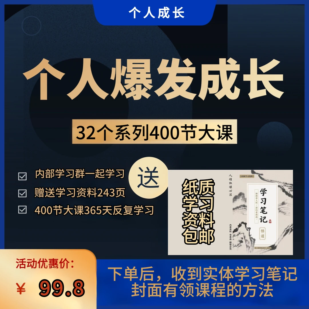 有料的知识 醍醐灌顶 学习笔记便签本