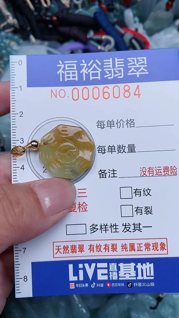 颈饰未镶嵌翡翠...0006084