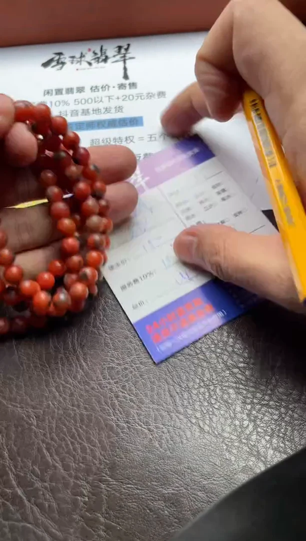 手串未镶嵌南红玛瑙静1370708541