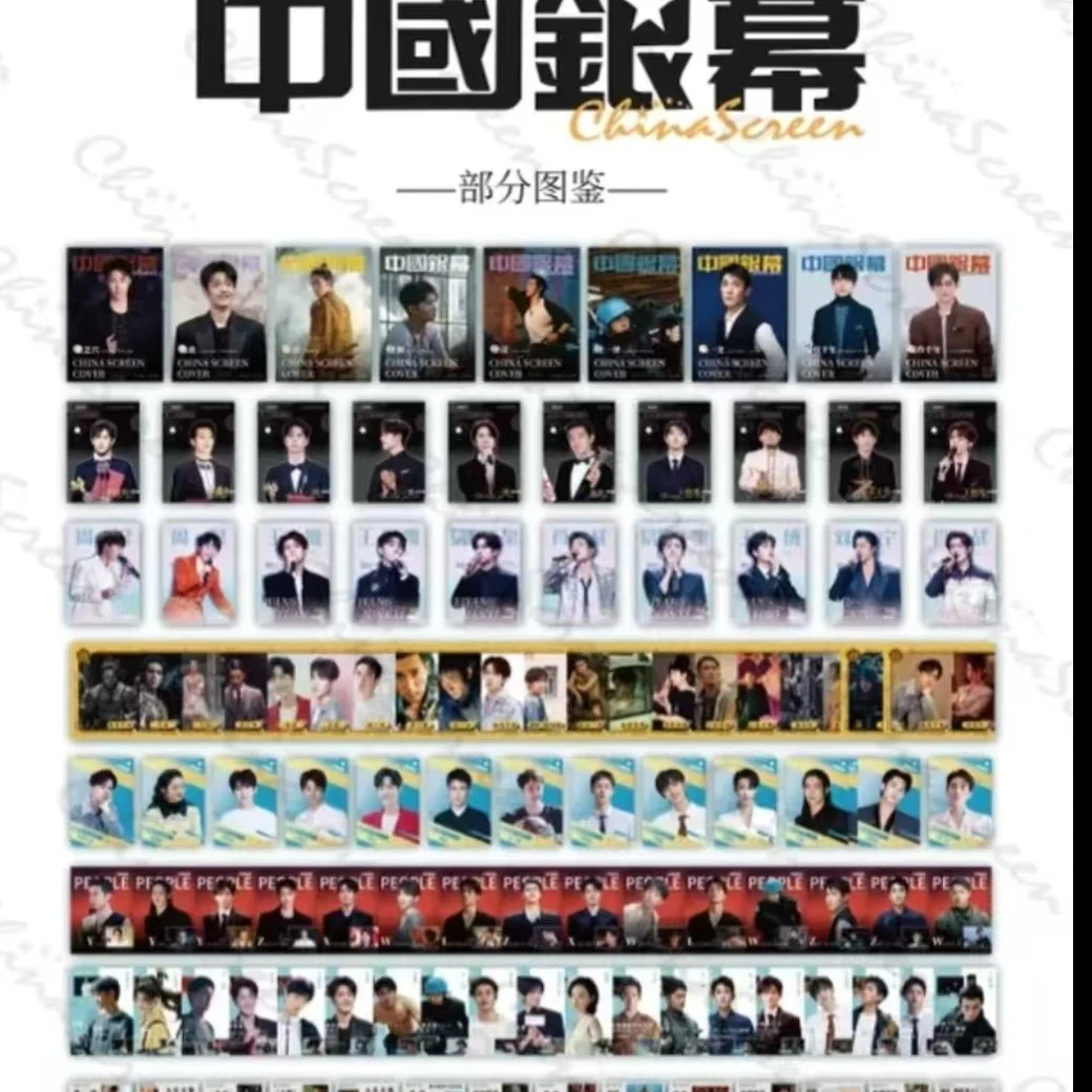 【直播代拆】《中国银幕》绽放官方收藏卡卡盲盒