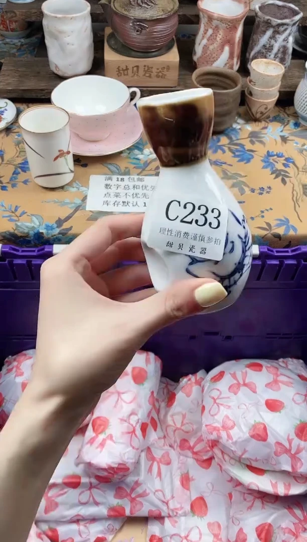 瓷片张*朵                C233