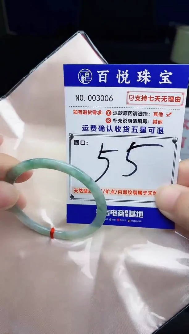 未镶嵌手镯翡翠手镯