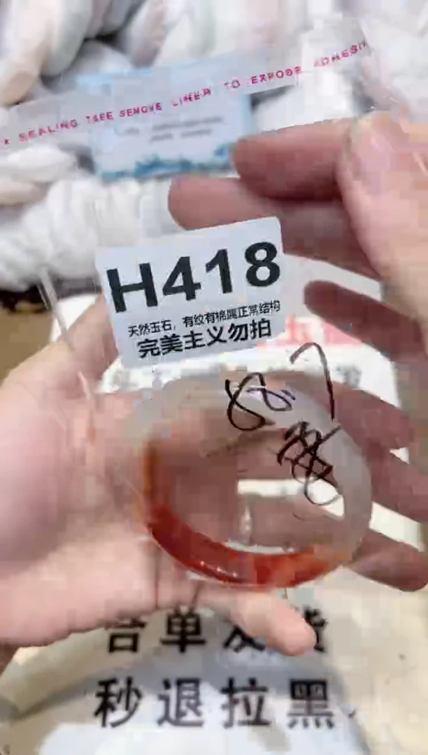 手镯玛瑙/玉髓未镶嵌58