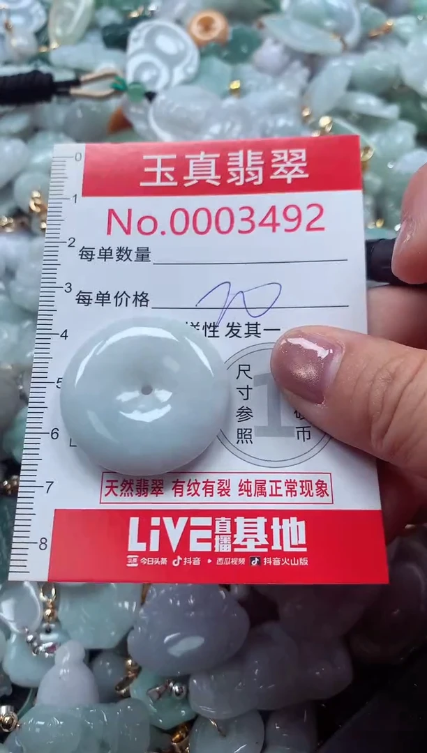 吊坠(不含链)未镶嵌翡翠3492