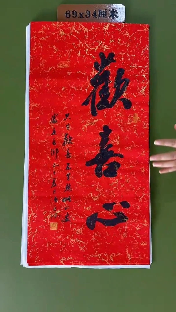 书法书法 张若鸿尺寸69cm*34cm