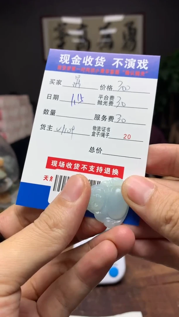 【闪购商品】定制翡翠未镶嵌SYD90041