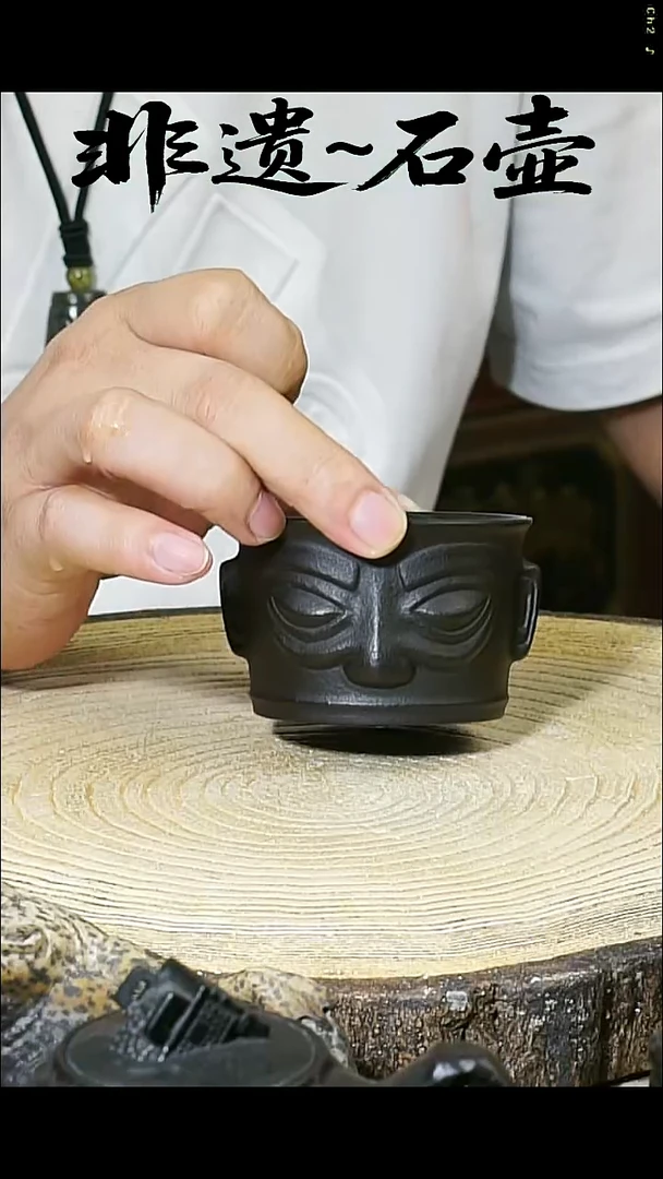 冰碛岩石料手作石壶