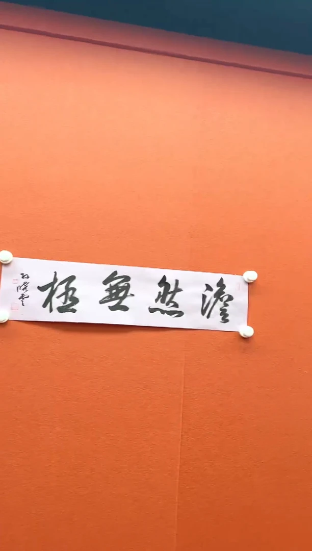 书法首都书画精选作品