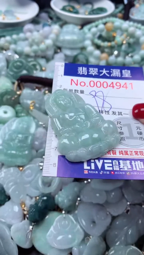 颈饰未镶嵌翡翠4941