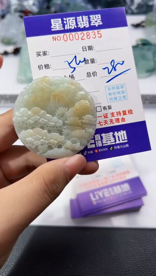 【闪购商品】翡翠颈饰未镶嵌吊坠