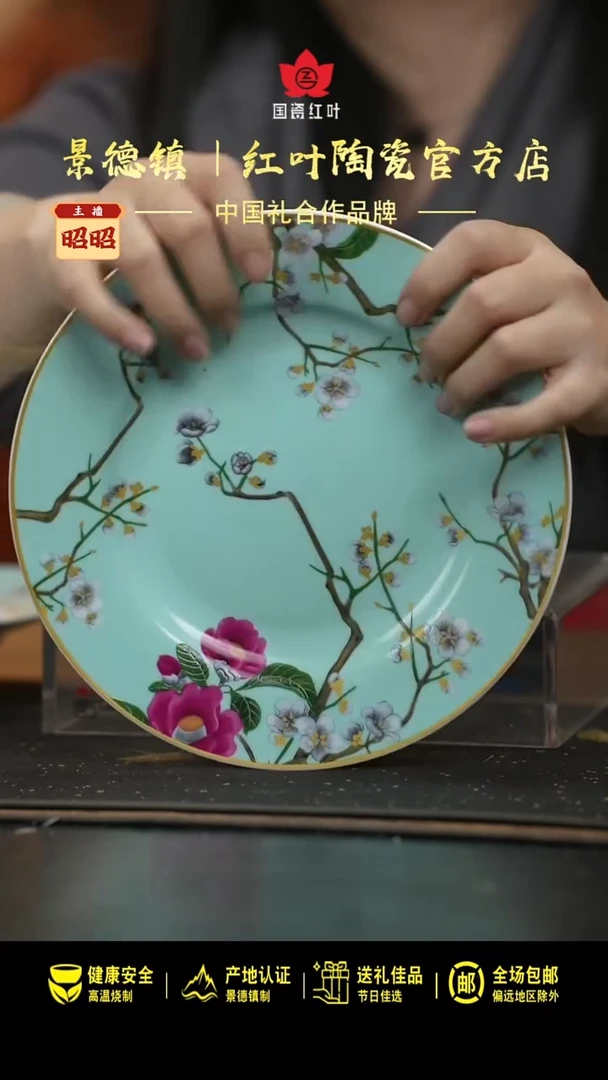 瓷4个微瑕春意盎然8英寸平盘