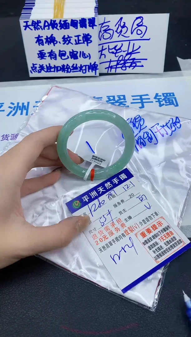 未镶嵌手镯翡翠1`1