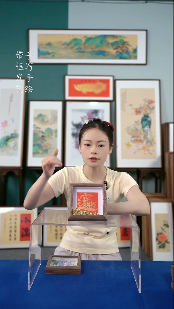 书法15*15招财进宝 -元宝款 手写书法作品