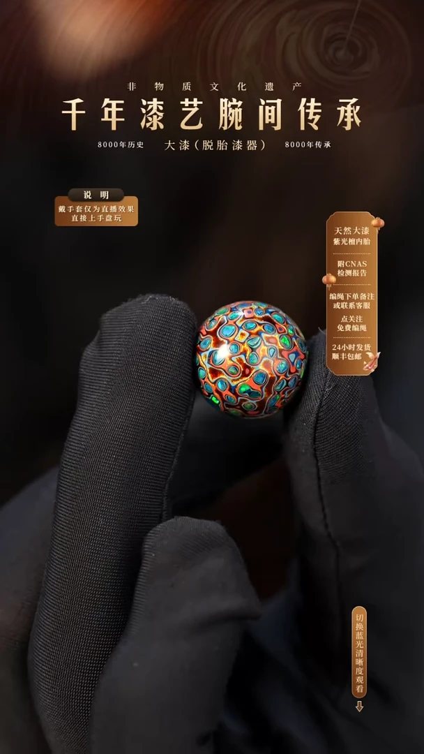 锦城大漆/单珠/1.5cm Y259
