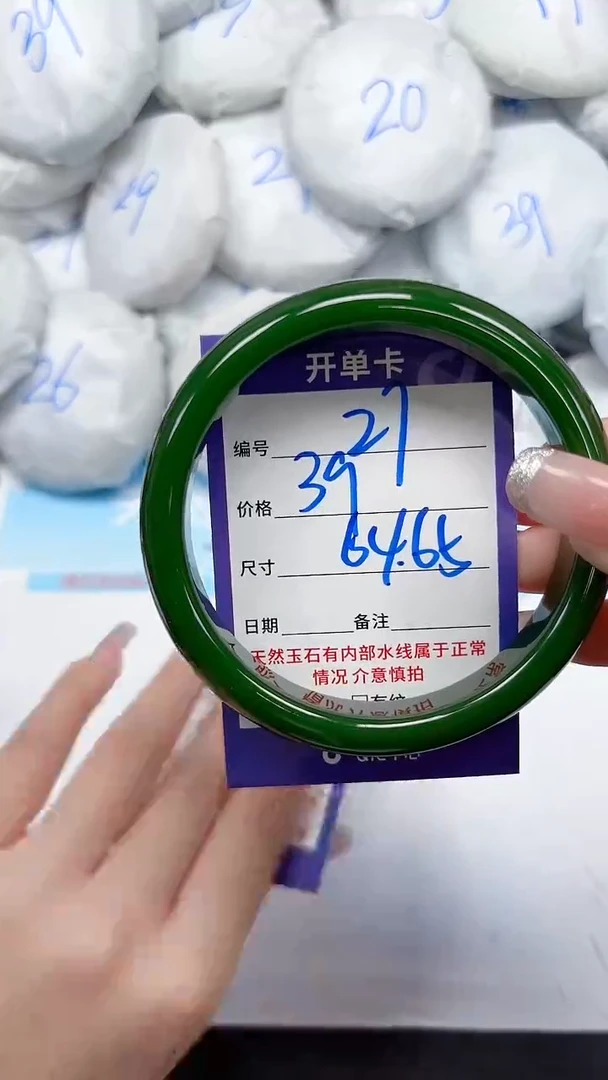 未镶嵌手镯石英质玉27/6465