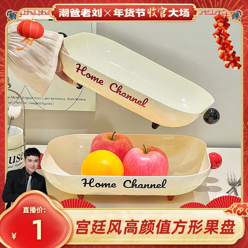 宫廷风方形果盘客厅茶几大容量水果干果盘新年糖果盒零食收纳盘