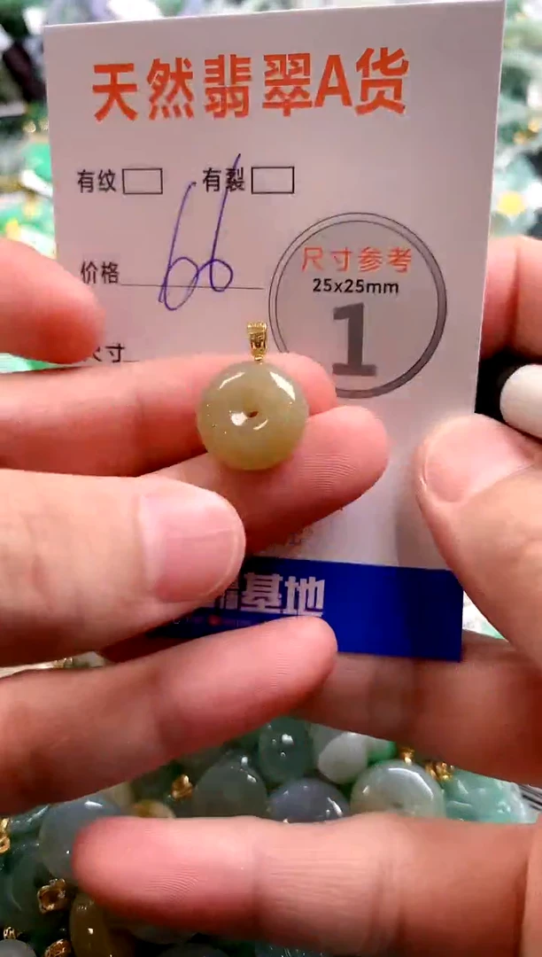 颈饰未镶嵌翡翠29102676