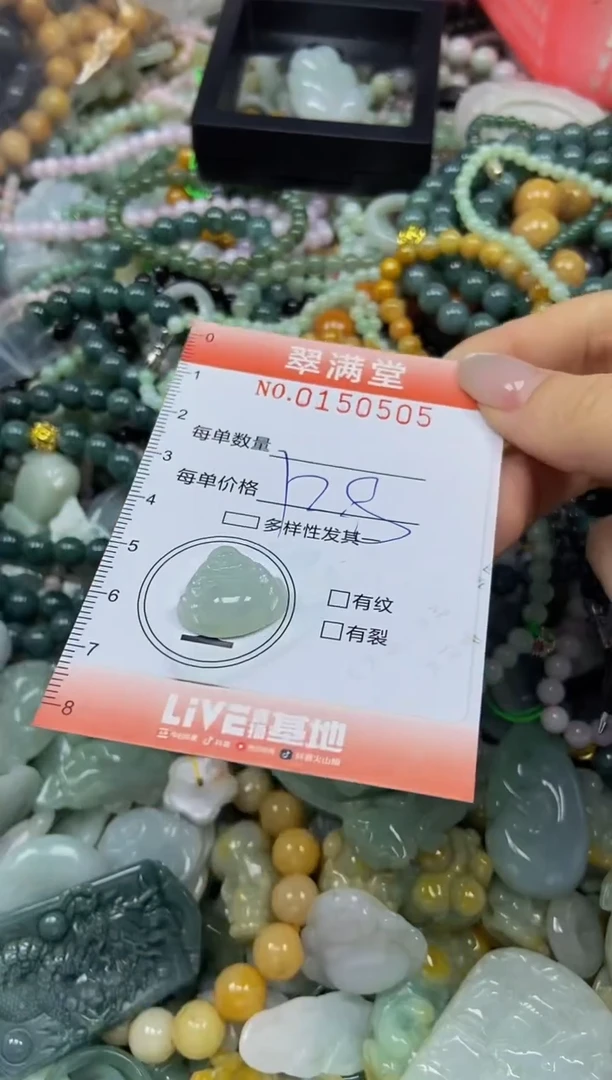 翡翠未镶嵌颈饰闪购0150505
