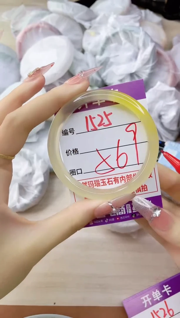 玛瑙/玉髓手镯未镶嵌1525