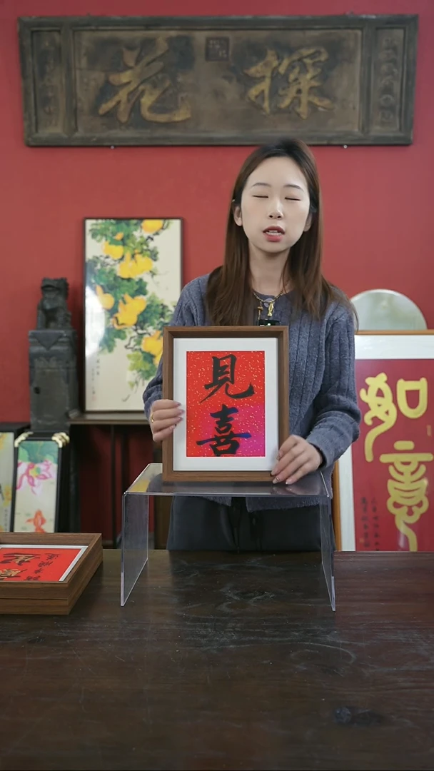 【闪购商品】书法手绘10寸摆台-见喜---