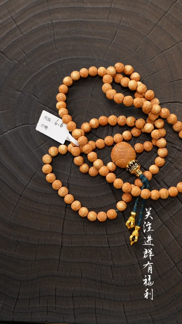 吊坠凤眼菩提余****满6.6云巅+108