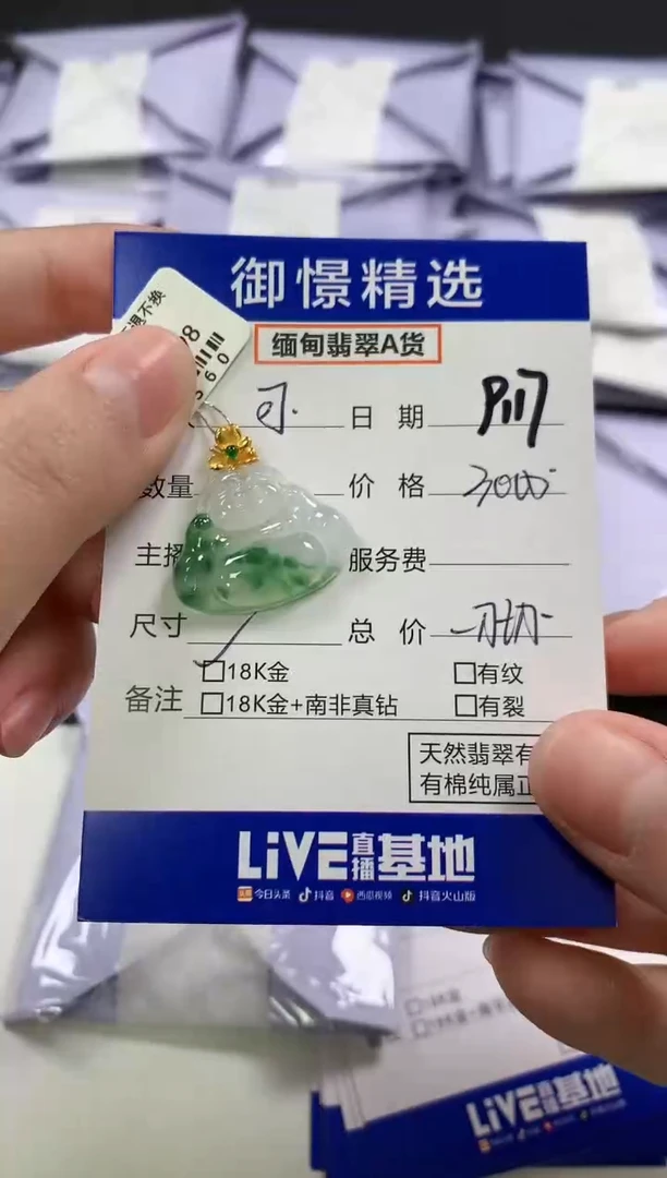 颈饰18K金镶嵌翡翠可**冰52