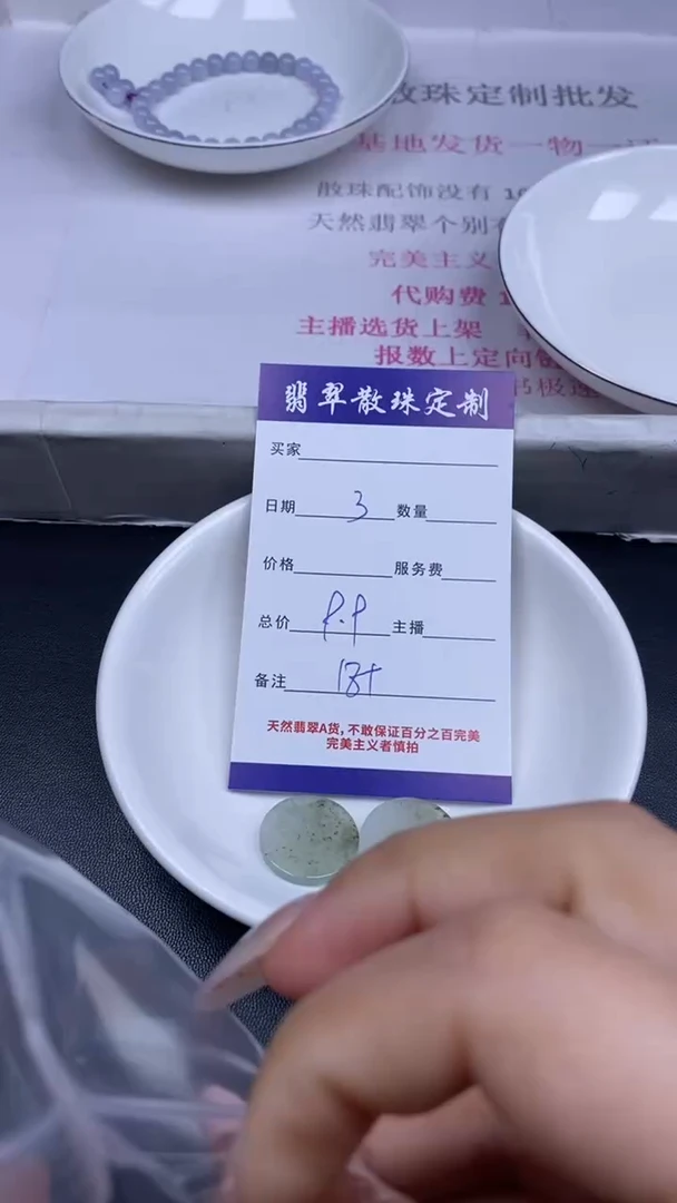 颈饰未镶嵌翡翠贞城散珠批发DIY编制