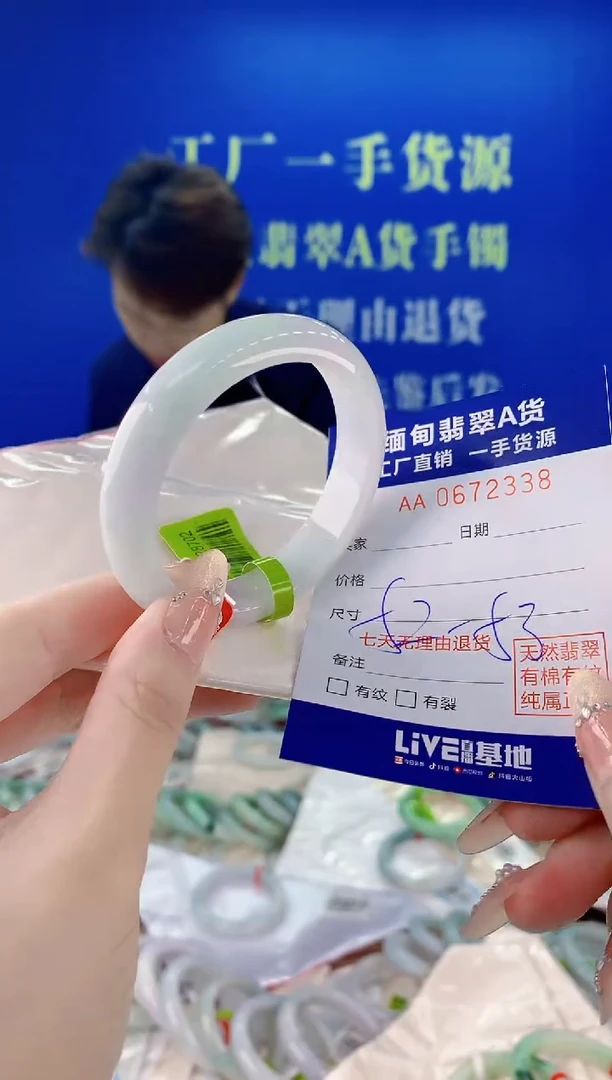 未镶嵌手镯翡翠38