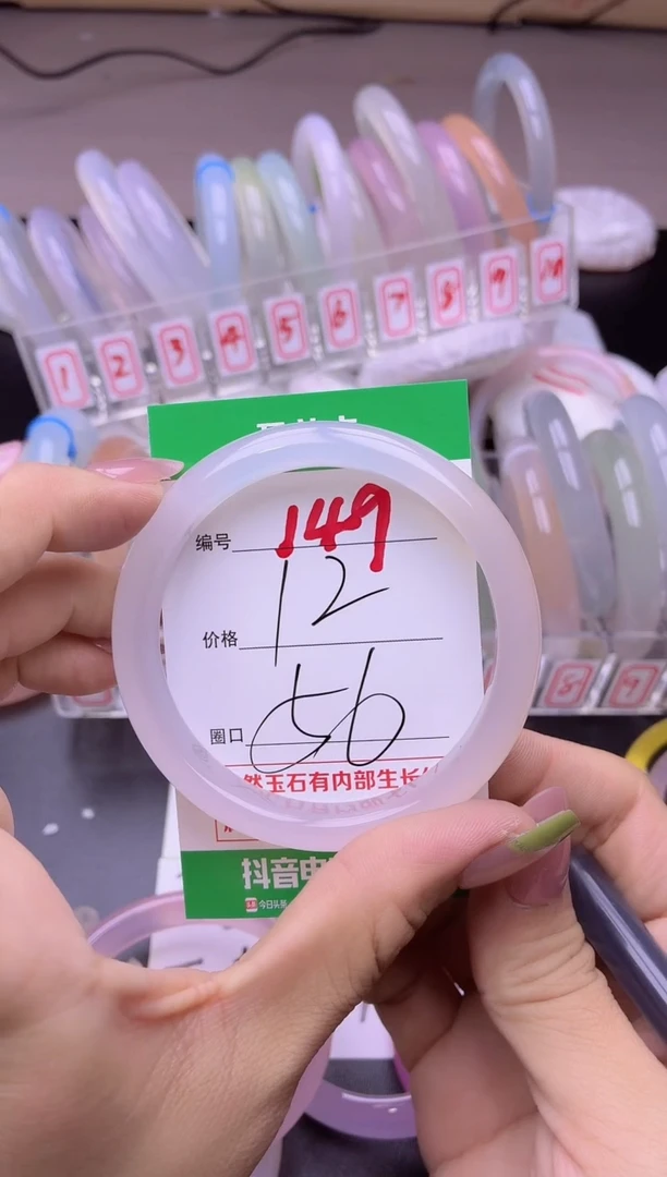 玛瑙/玉髓手镯未镶嵌149