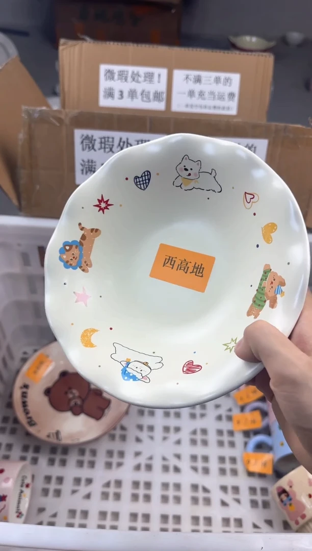 盘微瑕陶瓷处理！凑满3单包邮！【NO退NO换！完美主义勿拍！】