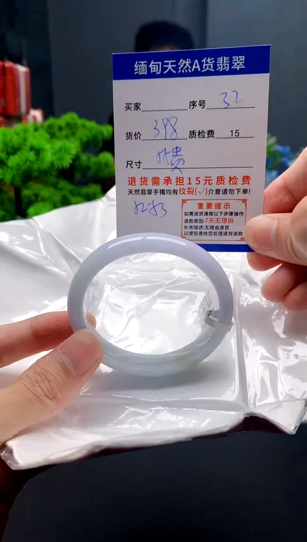 未镶嵌手镯翡翠32缅甸天然A货翡翠需包容瑕疵，介意慎拍