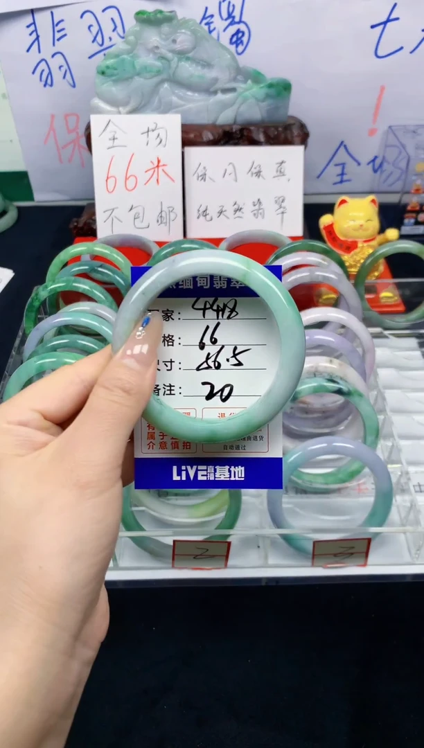 未镶嵌手镯翡翠用****820